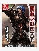 网游之战御天下